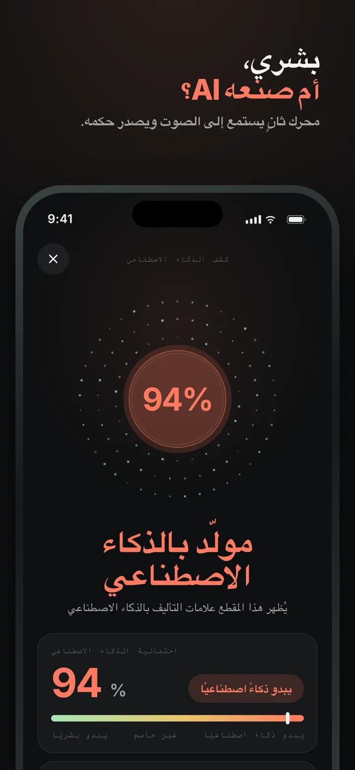 Genre AI — محرّك ثانٍ يميّز الإنسان من الذكاء الاصطناعي