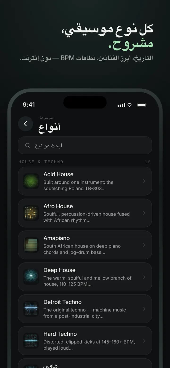 Genre AI — كل نوع مشروح — حتى دون إنترنت
