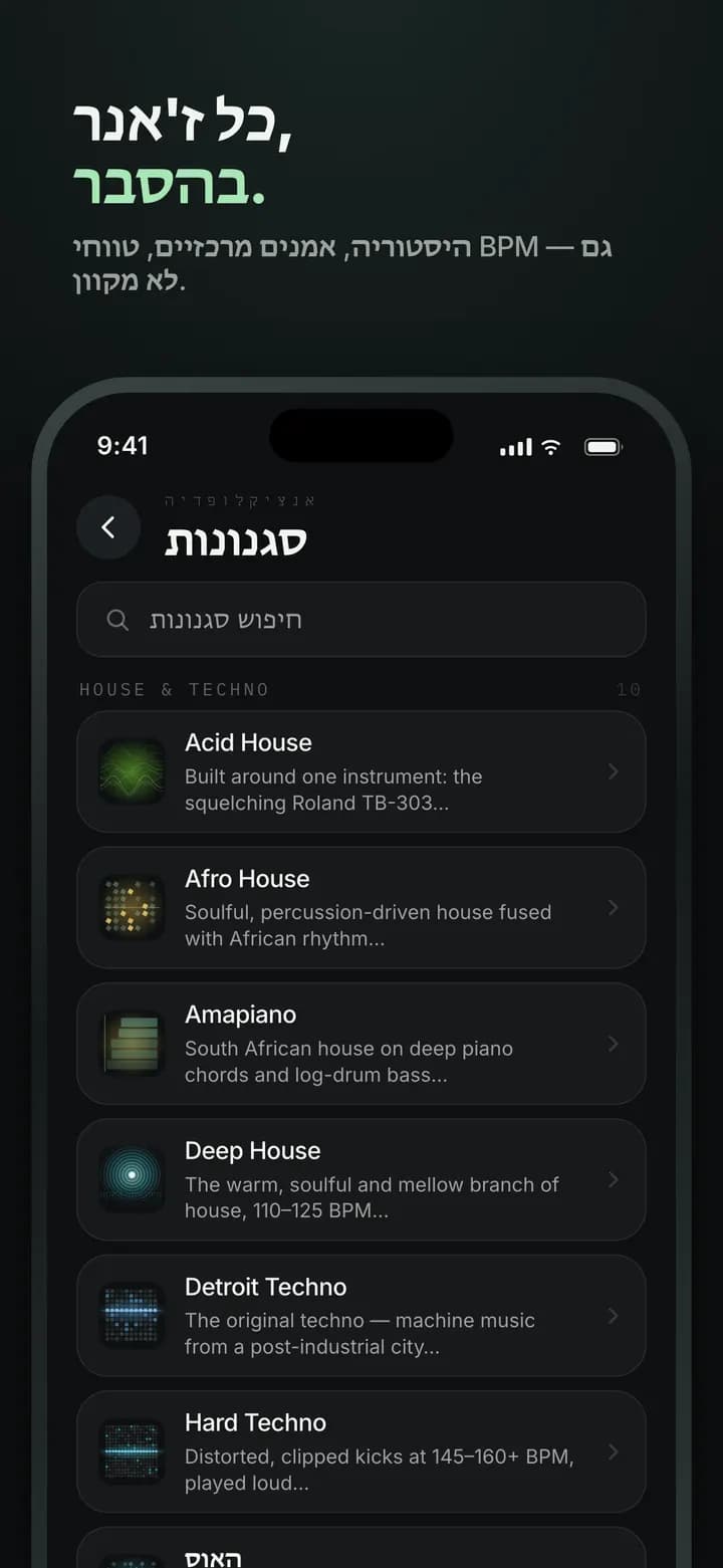 Genre AI — כל ז'אנר מוסבר — גם אופליין