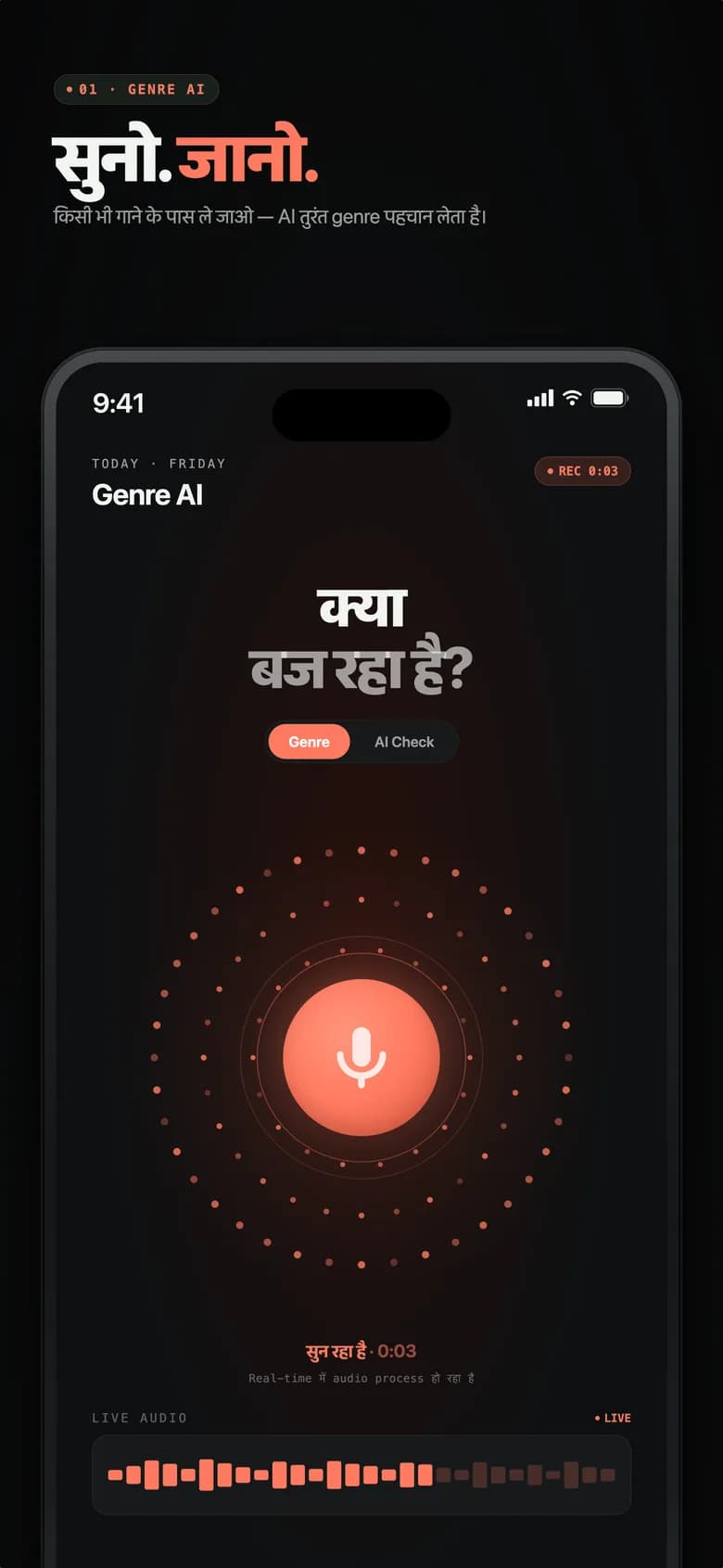 Genre AI होम स्क्रीन जिसमें चमकते ओर्ब के साथ AI एनालिसिस चल रहा है